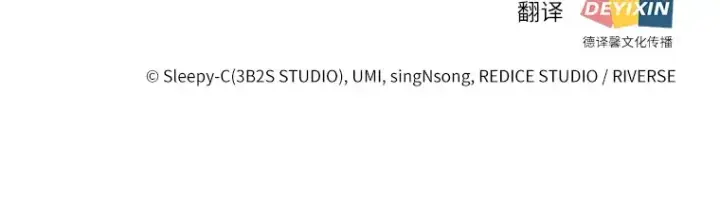 漫画《全知读者视角》157 最强替罪羊（1）第243张图