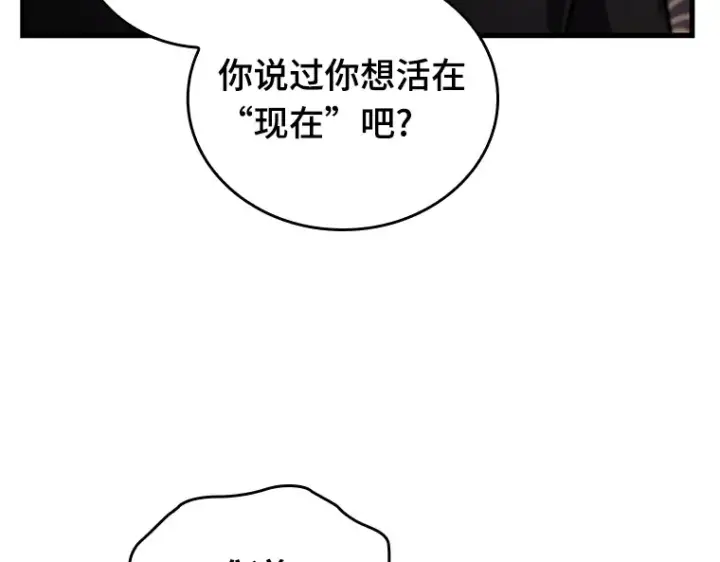 漫画《全知读者视角》162 最强替罪羊（6）第267张图