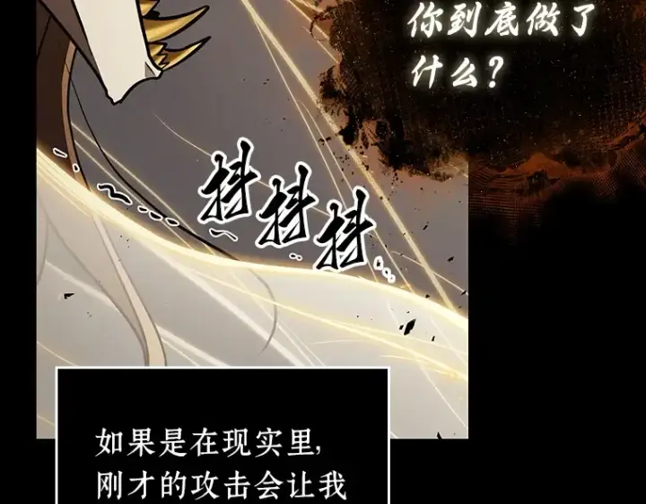 漫画《全知读者视角》163 最强替罪羊（7）第199张图