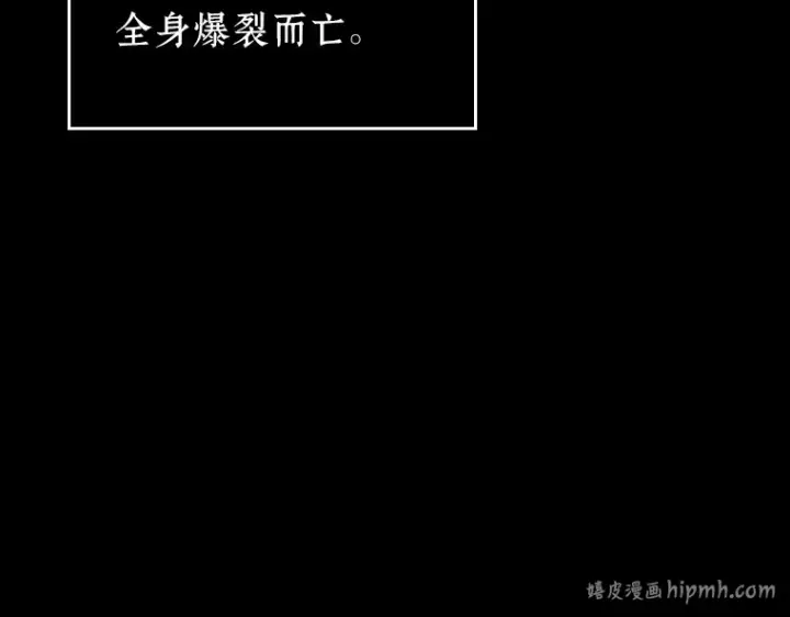漫画《全知读者视角》163 最强替罪羊（7）第200张图