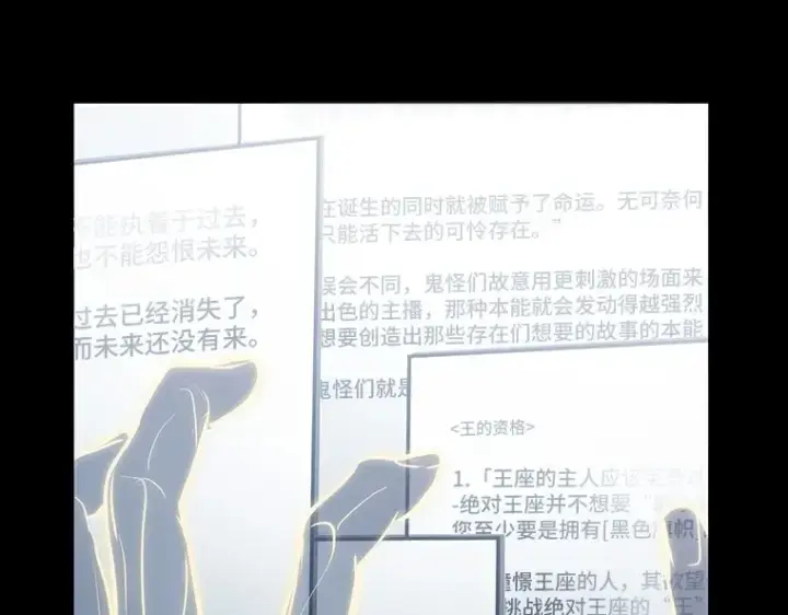 漫画《全知读者视角》163 最强替罪羊（7）第213张图