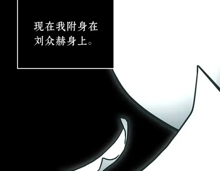 漫画《全知读者视角》164 最强替罪羊（8）第12张图