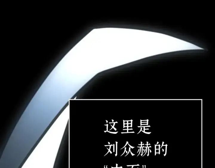漫画《全知读者视角》164 最强替罪羊（8）第15张图