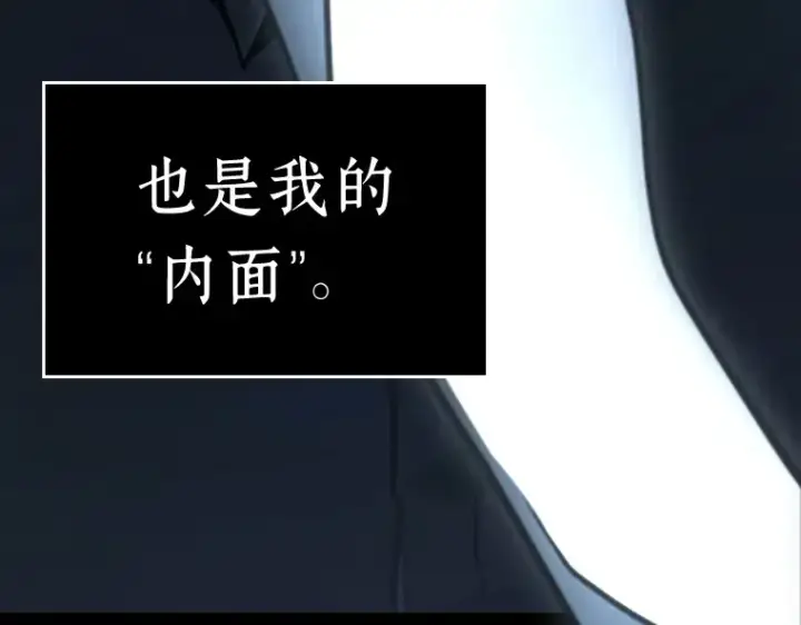漫画《全知读者视角》164 最强替罪羊（8）第19张图