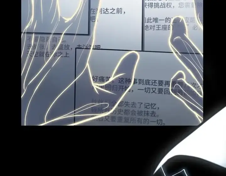 漫画《全知读者视角》164 最强替罪羊（8）第22张图