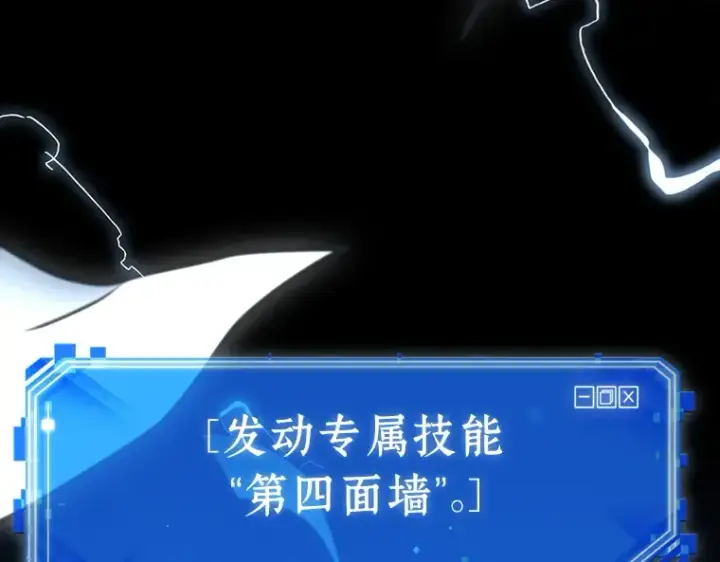 漫画《全知读者视角》164 最强替罪羊（8）第23张图