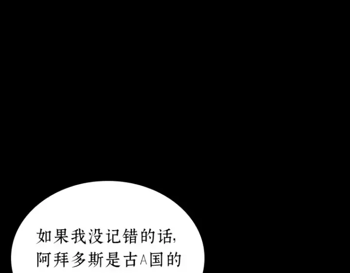 漫画《全知读者视角》165 星座宴会（1）第111张图