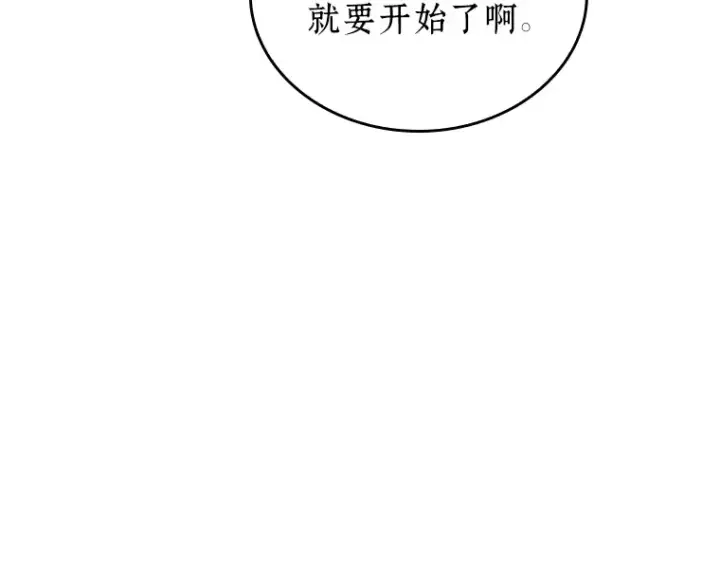 漫画《全知读者视角》165 星座宴会（1）第34张图