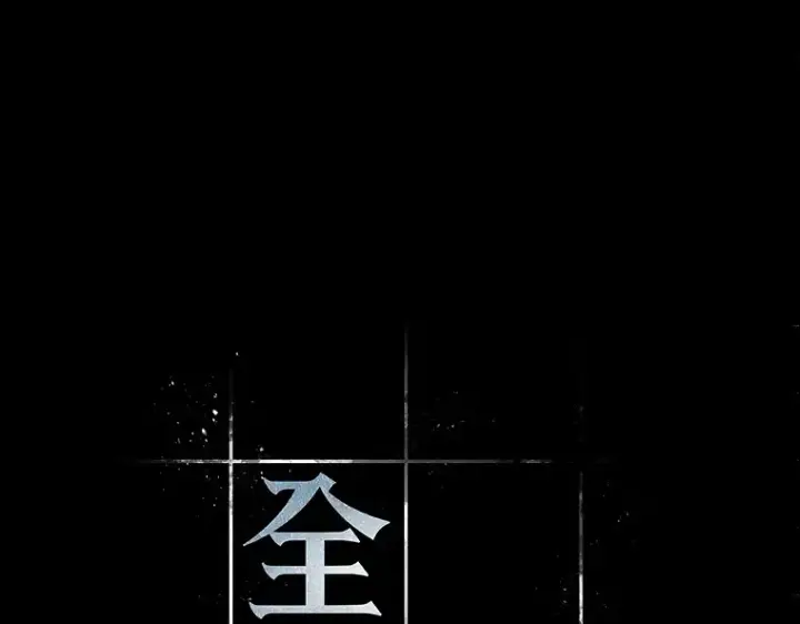 漫画《全知读者视角》172 黑暗城堡（1）第127张图
