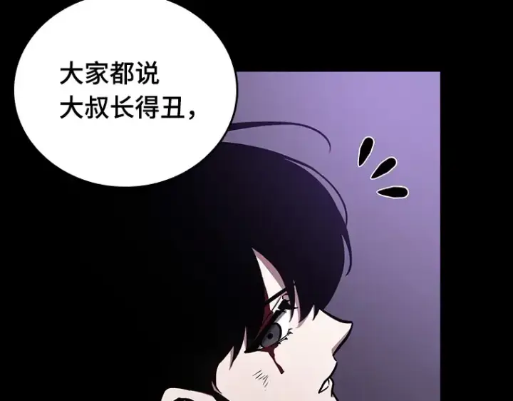 漫画《全知读者视角》173 黑暗城堡（2）第7张图