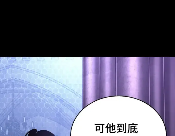 漫画《全知读者视角》173 黑暗城堡（2）第9张图