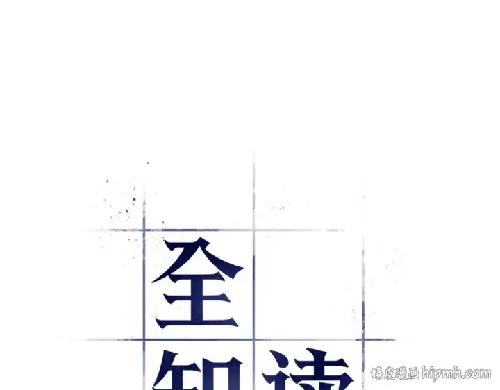 漫画《全知读者视角》176 黑暗城堡（5）第224张图
