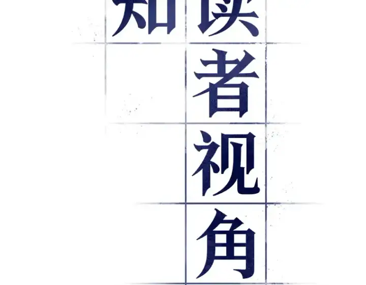 漫画《全知读者视角》176 黑暗城堡（5）第225张图