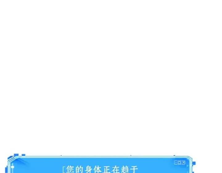 漫画《全知读者视角》177 黑暗城堡（6）第236张图