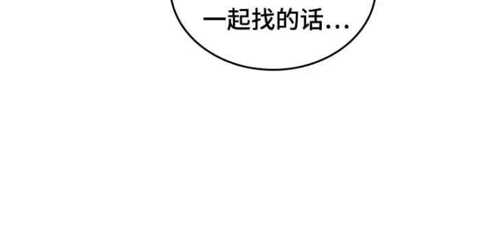 漫画《全知读者视角》179 任务的坟墓（2）第204张图