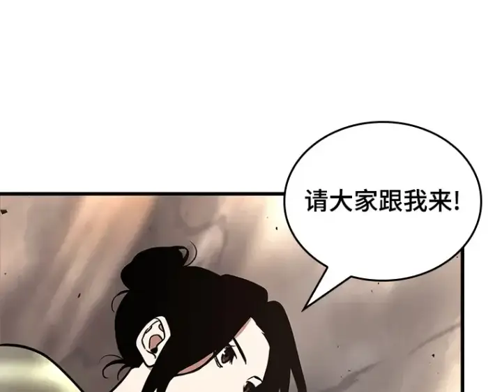 漫画《全知读者视角》180 任务的坟墓（3）第103张图