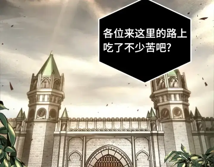 漫画《全知读者视角》180 任务的坟墓（3）第118张图
