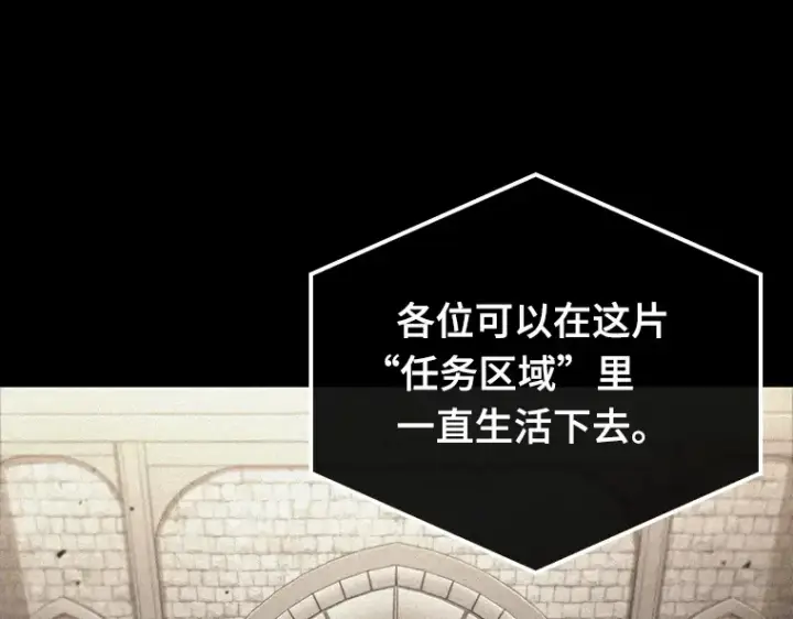 漫画《全知读者视角》180 任务的坟墓（3）第183张图