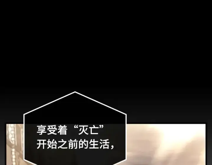 漫画《全知读者视角》180 任务的坟墓（3）第191张图