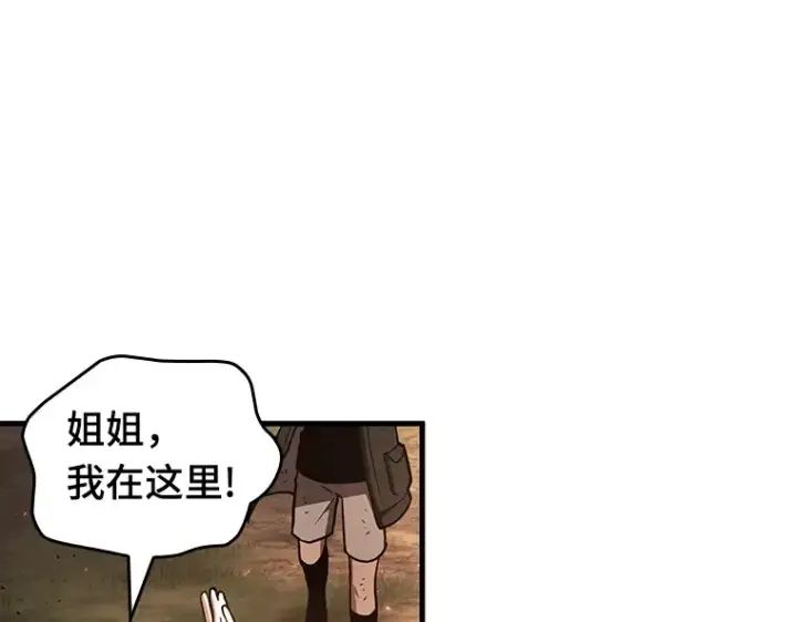 漫画《全知读者视角》180 任务的坟墓（3）第76张图
