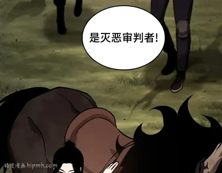 漫画《全知读者视角》180 任务的坟墓（3）第96张图