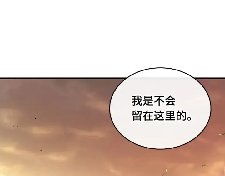 漫画《全知读者视角》181 任务的坟墓（4）第133张图