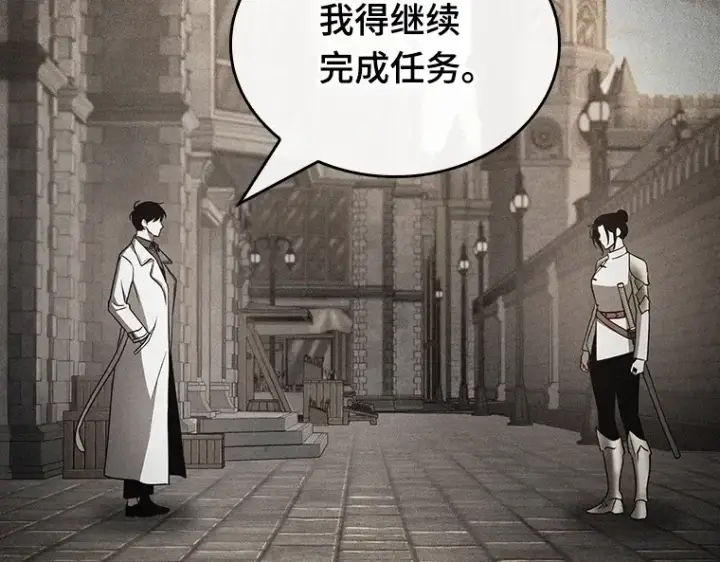 漫画《全知读者视角》181 任务的坟墓（4）第137张图