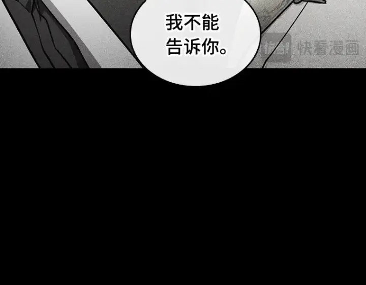 漫画《全知读者视角》181 任务的坟墓（4）第141张图