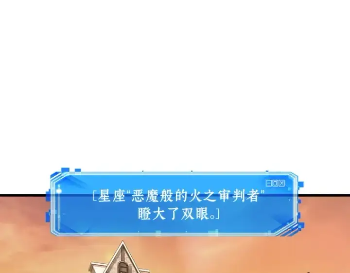 漫画《全知读者视角》181 任务的坟墓（4）第153张图