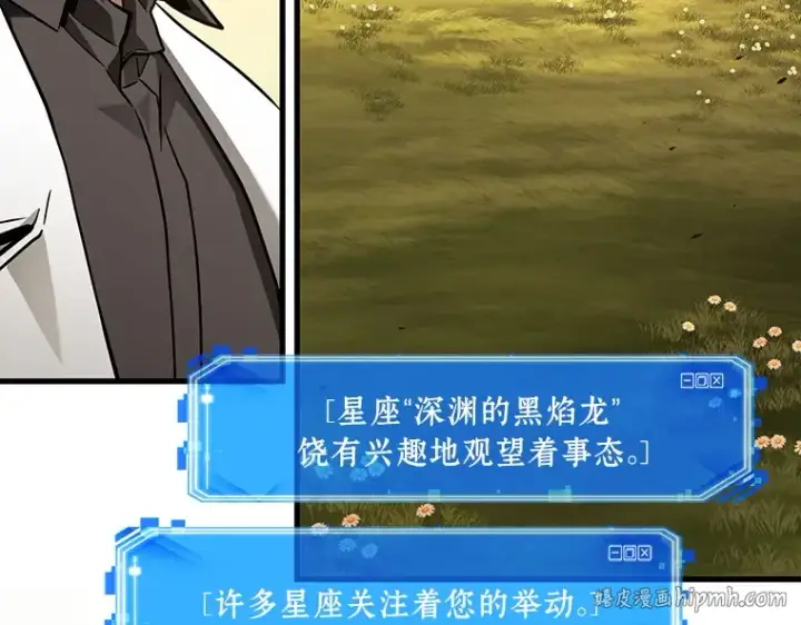 漫画《全知读者视角》181 任务的坟墓（4）第160张图
