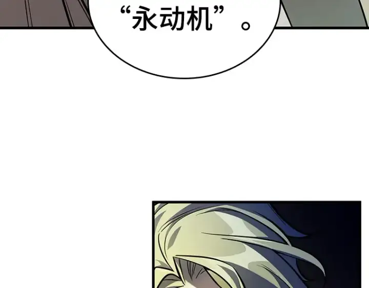 漫画《全知读者视角》181 任务的坟墓（4）第173张图