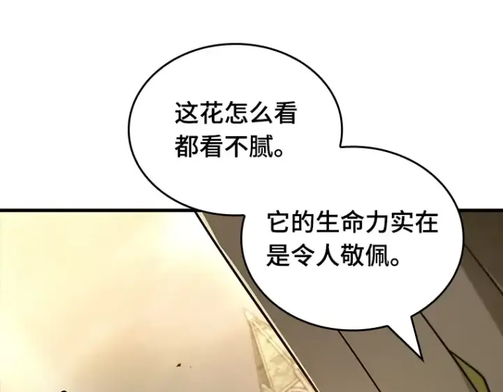 漫画《全知读者视角》181 任务的坟墓（4）第187张图