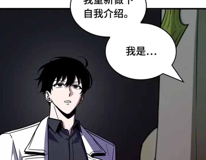 漫画《全知读者视角》181 任务的坟墓（4）第194张图