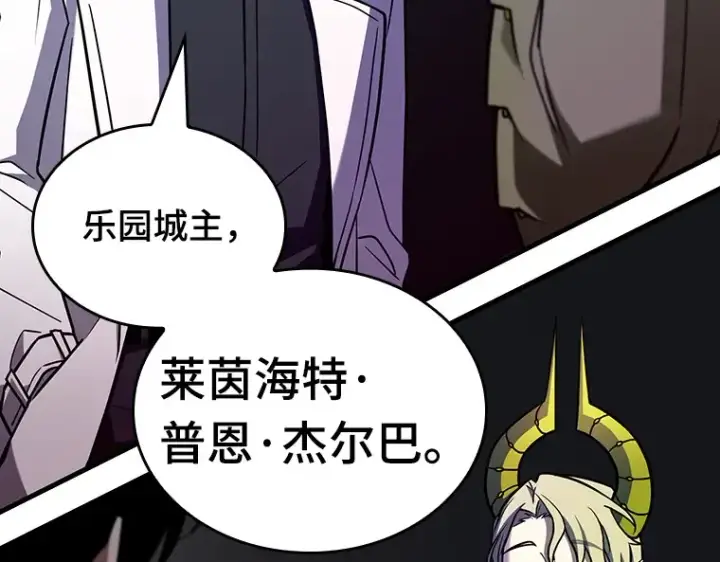 漫画《全知读者视角》181 任务的坟墓（4）第195张图