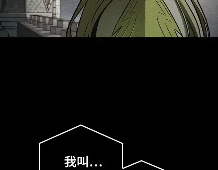 漫画《全知读者视角》181 任务的坟墓（4）第2张图