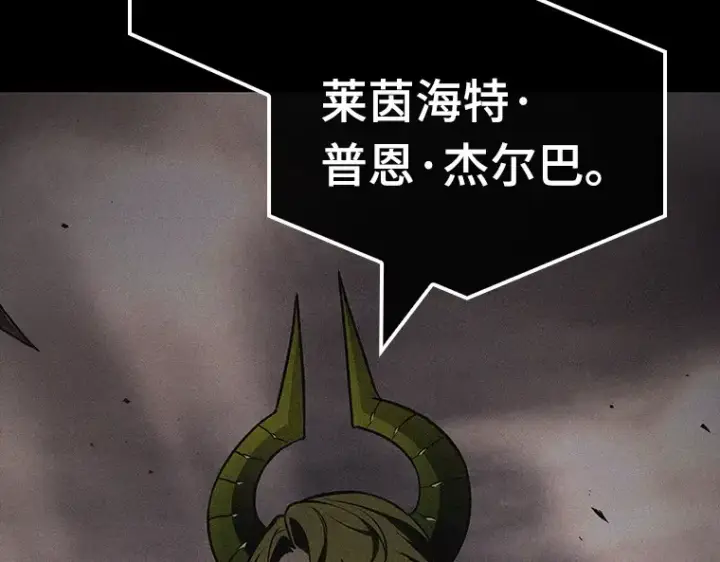 漫画《全知读者视角》181 任务的坟墓（4）第3张图