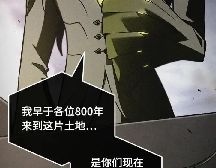 漫画《全知读者视角》181 任务的坟墓（4）第5张图