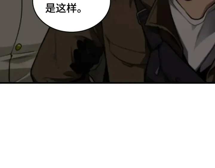 漫画《全知读者视角》181 任务的坟墓（4）第74张图