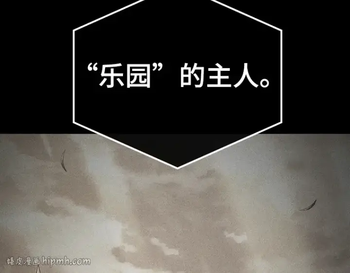 漫画《全知读者视角》181 任务的坟墓（4）第8张图