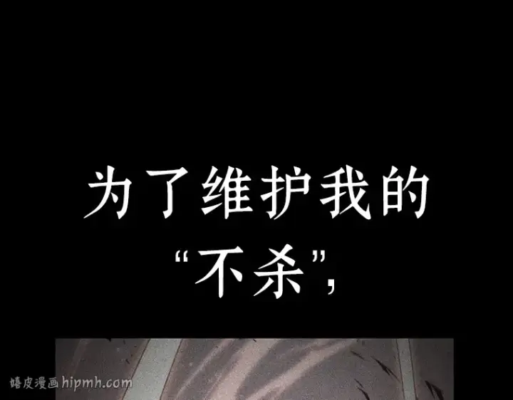 漫画《全知读者视角》181 任务的坟墓（4）第96张图