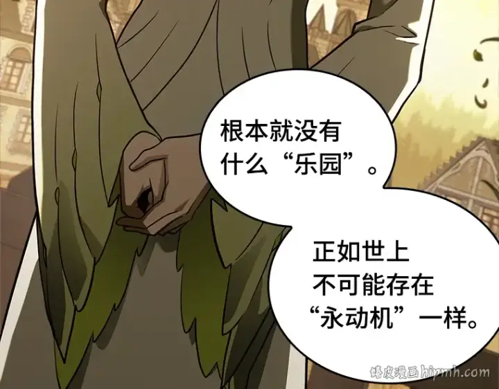 漫画《全知读者视角》182 任务的坟墓（5）第104张图