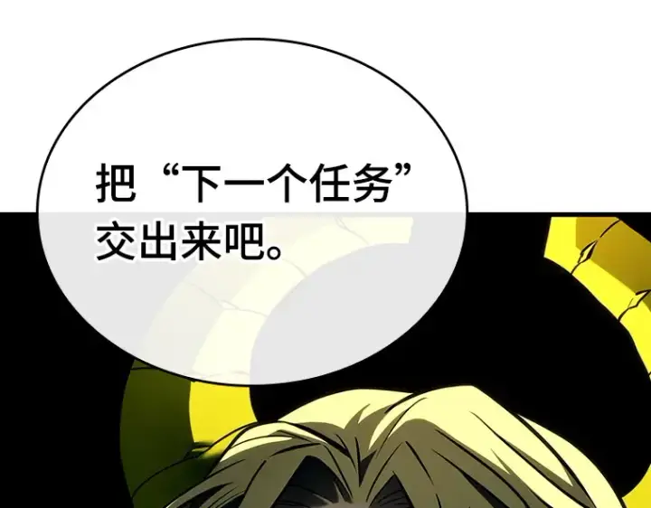 漫画《全知读者视角》182 任务的坟墓（5）第106张图