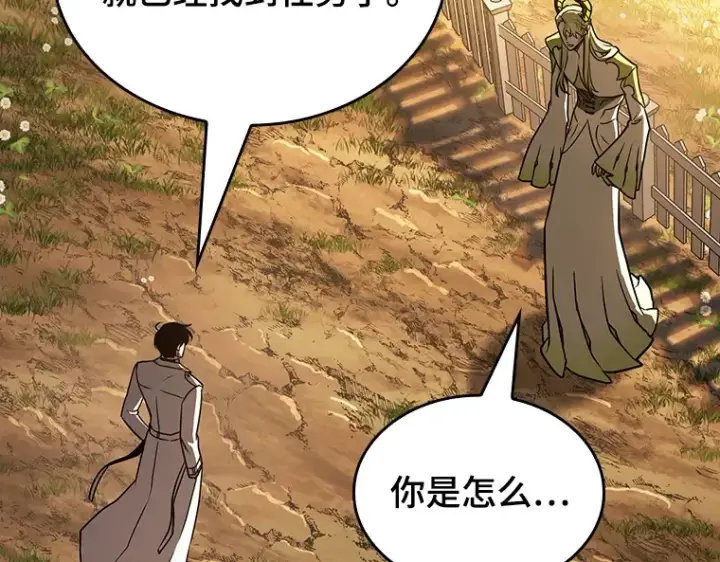 漫画《全知读者视角》182 任务的坟墓（5）第111张图