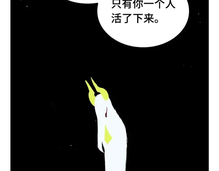 漫画《全知读者视角》182 任务的坟墓（5）第114张图