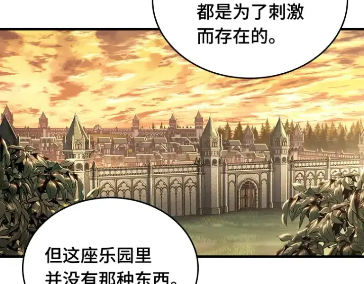 漫画《全知读者视角》182 任务的坟墓（5）第117张图