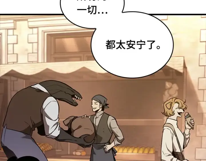 漫画《全知读者视角》182 任务的坟墓（5）第119张图