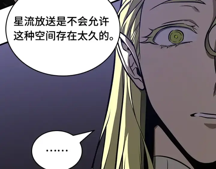漫画《全知读者视角》182 任务的坟墓（5）第124张图