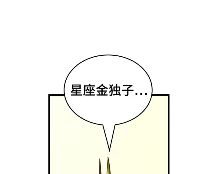 漫画《全知读者视角》182 任务的坟墓（5）第126张图