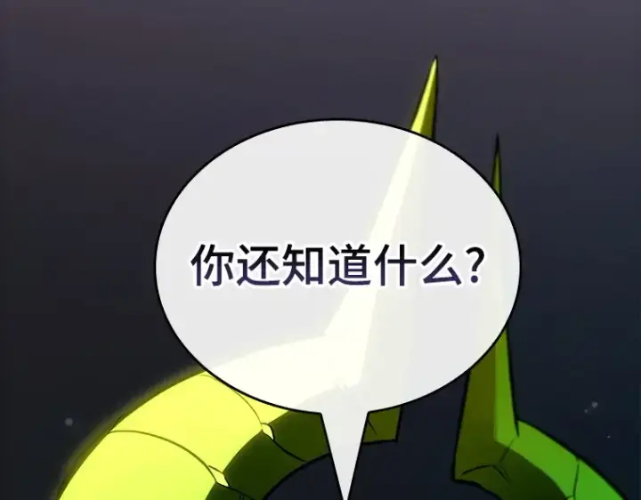 漫画《全知读者视角》182 任务的坟墓（5）第129张图