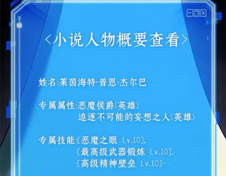 漫画《全知读者视角》182 任务的坟墓（5）第13张图